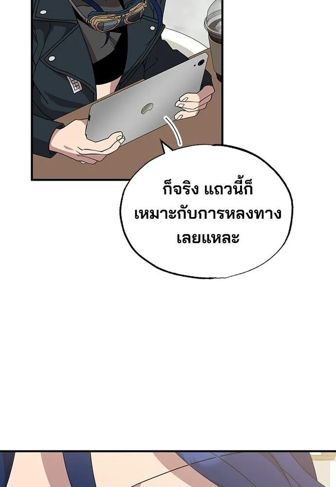 ร้านสะดวกซื้อต่างโลก ตอนที่ 33 รูปที่ 73