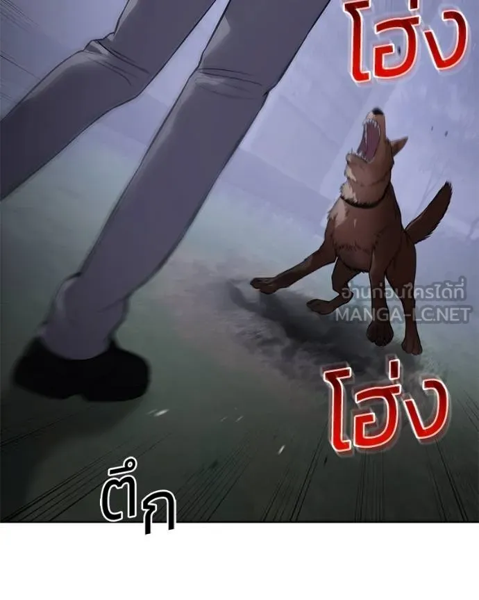 Baek XX ตอนที่ 119 รูปที่ 178