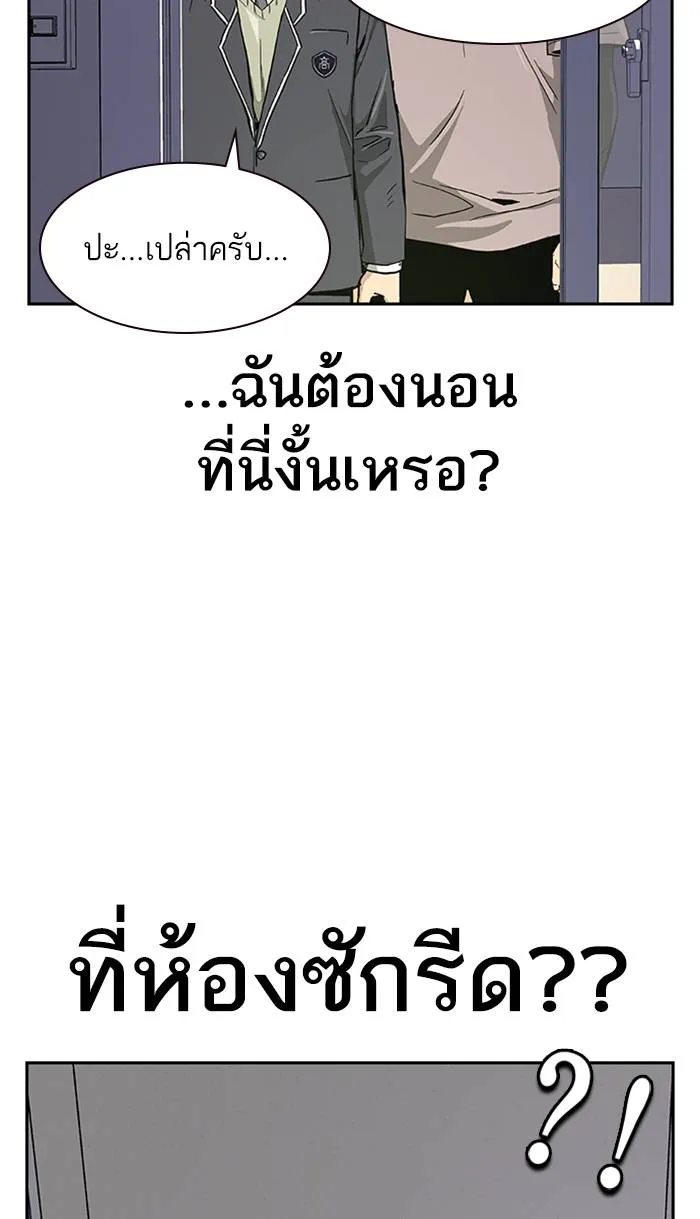 To not die ตอนที่ 6 รูปที่ 14