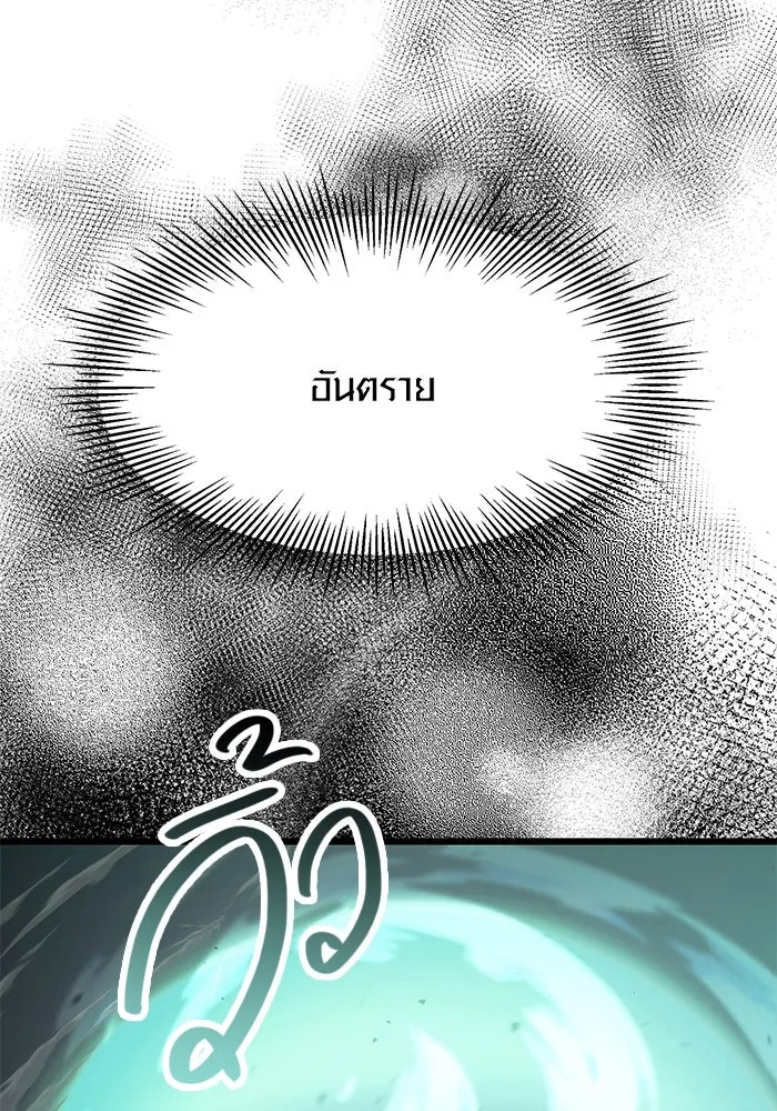 พลิกชะตาคว้าไอเทมระดับเทพ ตอนที่ 51 รูปที่ 104