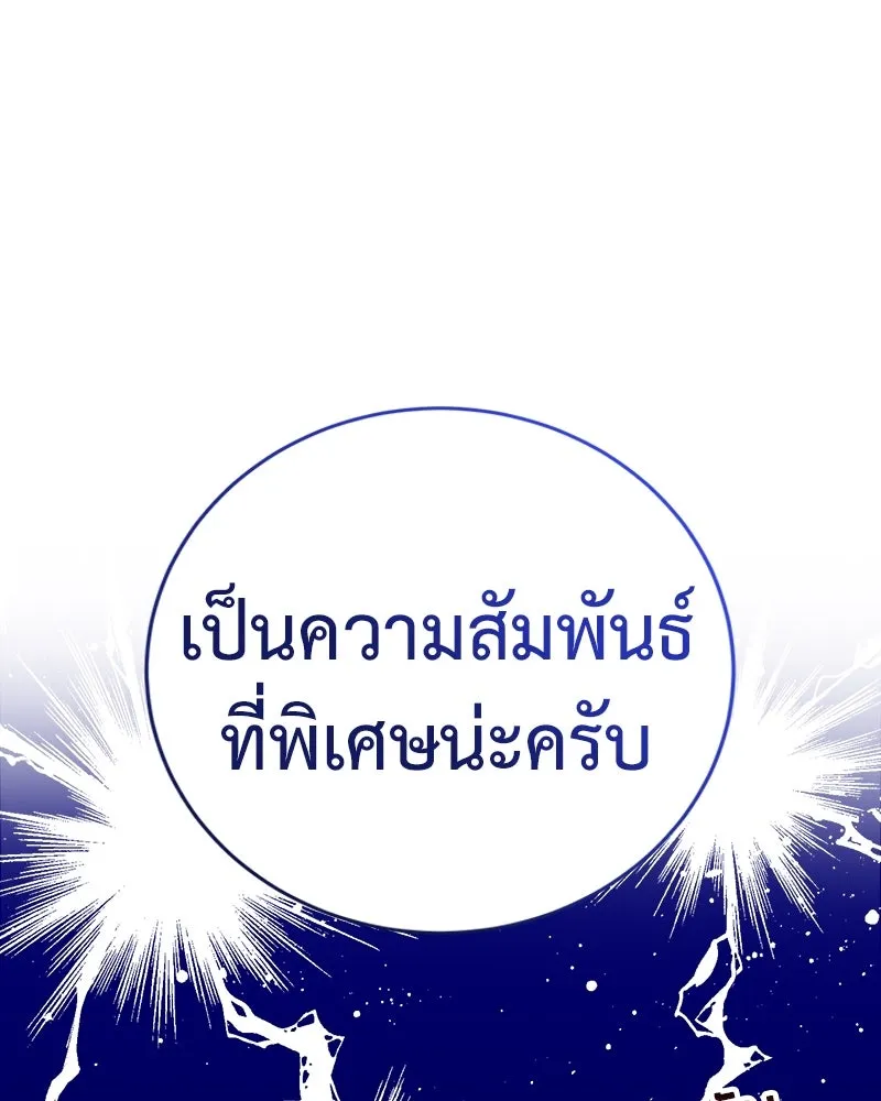 ภารกิจไล่ตามลุค บีเชล ตอนที่ 9 รูปที่ 55