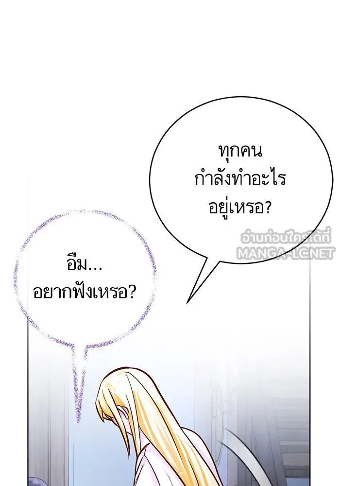 บุตรีดยุกขอไม่แต่งงานbrกับหนุ่มในฝัน ตอนที่ 58 รูปที่ 66