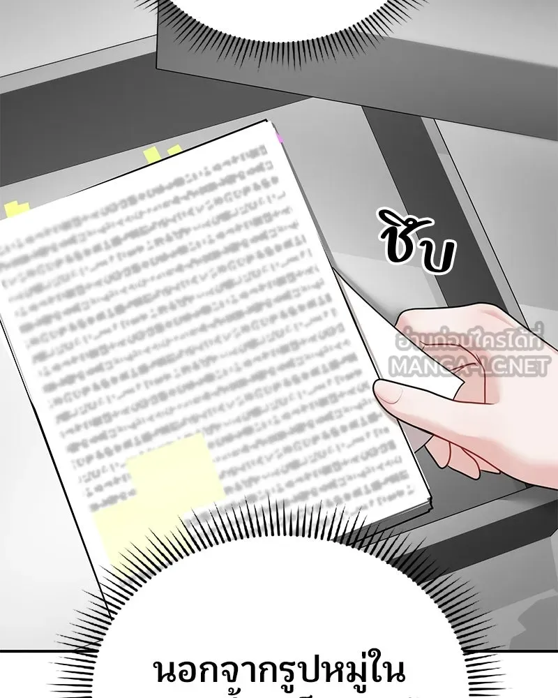 จ้า แม่คนสวย ตอนที่ 49 รูปที่ 54
