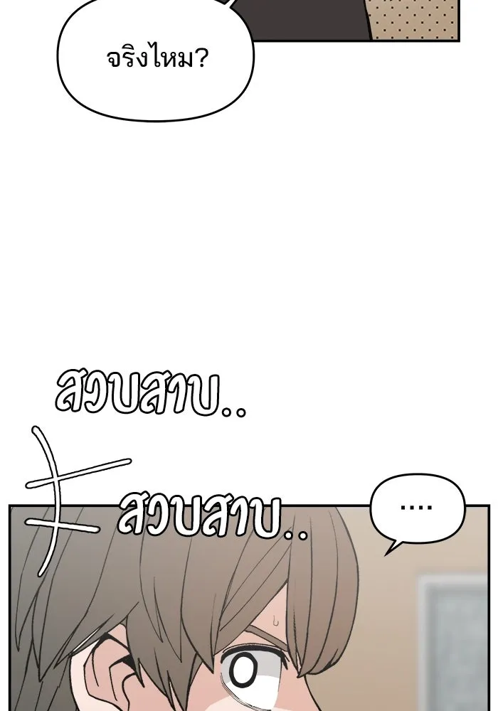 ห้องเรียนสาวแสบ ตอนที่ 89 รูปที่ 59