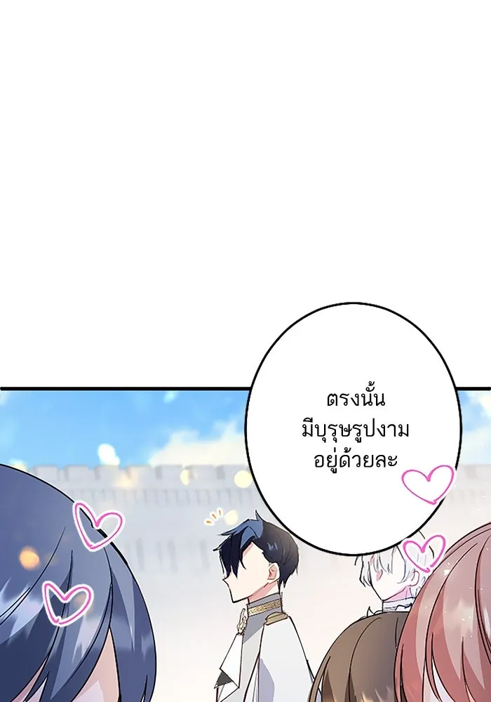 คุณหนูย้อนเวลามาเป็นอัศวิน ตอนที่ 2 รูปที่ 139