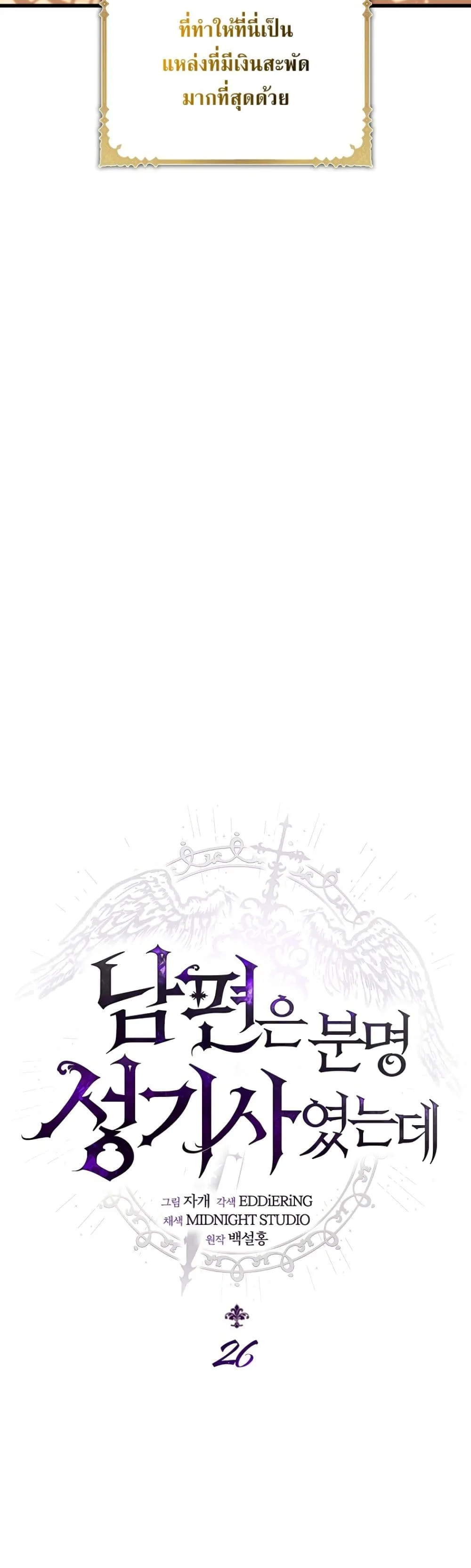 Manga-lc-com อ่านมังงะ อ่านการ์ตูน ออนไลน์ ฟรี My Husband Was Clearly a Paladin ตอนที่ 1 2 3 4 5 6 7 8 9 10 11 12 13 14 ฟรี ไม่มีโฆษณา Manga-lc - อ่าน มังงะ อ่าน การ์ตูน ออนไลน์ อ่านมังงะ ฟรี
