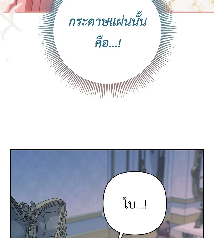 คุณพ่อของหนูคือศัตรูในชาติก่อน ตอนที่ 10 รูปที่ 5