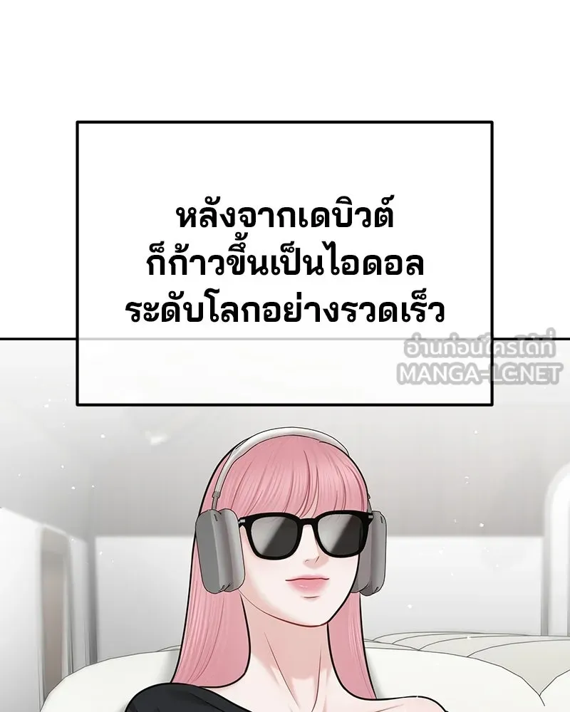 จ้า แม่คนสวย ตอนที่ 51 (ตอนจบ) รูปที่ 90