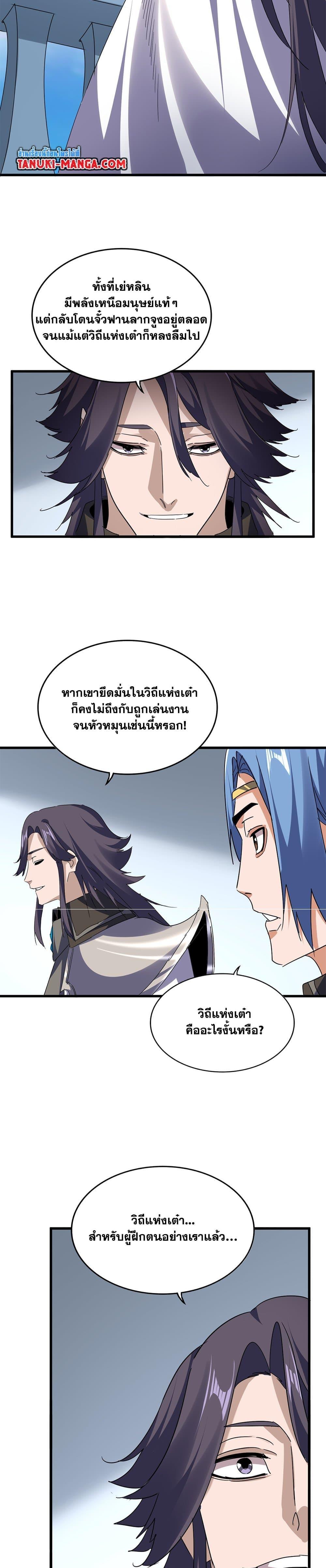 Manga-lc-com อ่านมังงะ อ่านการ์ตูน ออนไลน์ ฟรี Magic Emperor ตอนที่ 1 2 3 4 5 6 7 8 9 10 11 12 13 14 ฟรี ไม่มีโฆษณา Manga-lc - อ่าน มังงะ อ่าน การ์ตูน ออนไลน์ อ่านมังงะ ฟรี