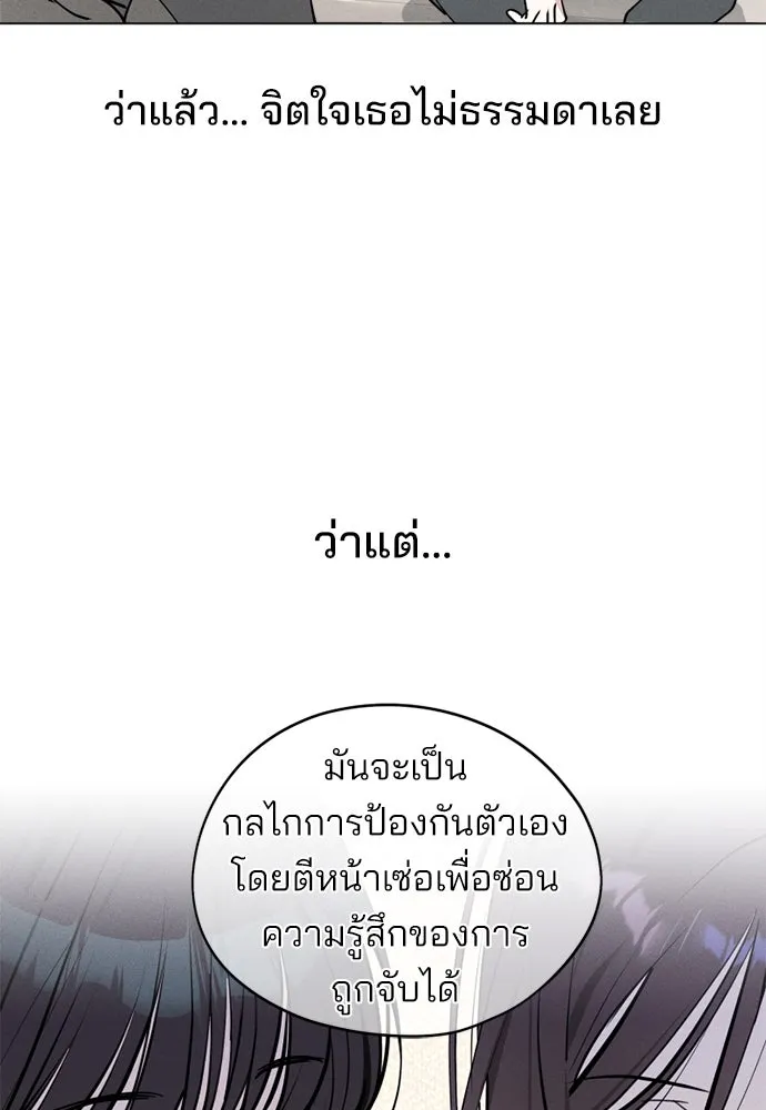 สวยเองนักเลงพอ ตอนที่ 24 รูปที่ 11