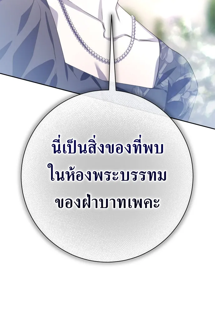 ชิงชีวิตพลิกลิขิตชะตา ตอนที่ 185. อิคารอส(6) รูปที่ 115