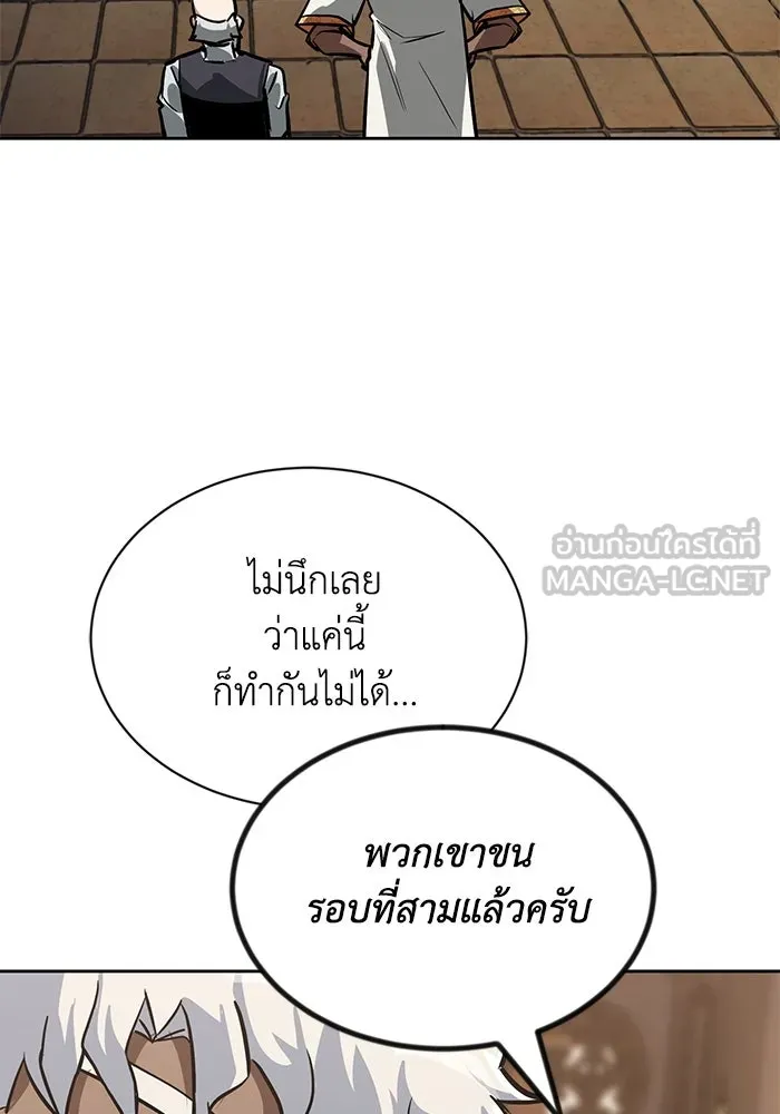 ชีวิตพลิกผันของลอร์ดผู้เกียจคร้าน ตอนที่ 61 คำสอนที่ไม่อาจลืม รูปที่ 21