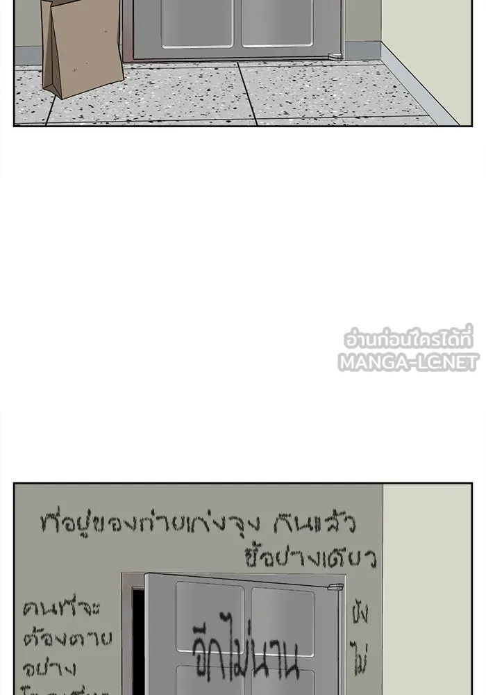 ช่วยเปลี่ยนฉันที ตอนที่ 38. แบซอนจู 4 รูปที่ 78