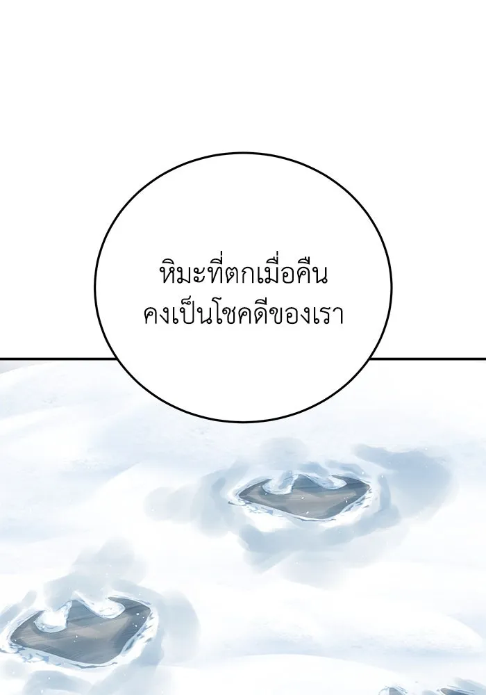 ยอดนักดาบผู้โอบอุ้มดารา ตอนที่ 71 รูปที่ 110