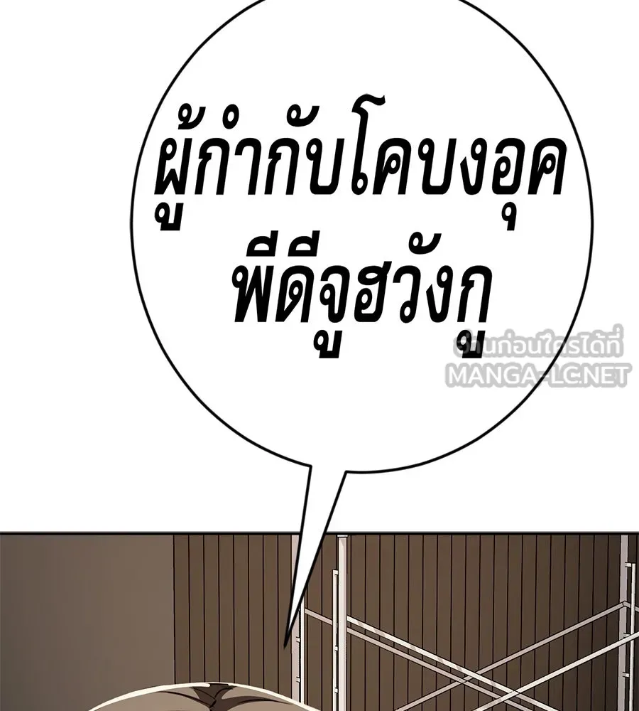 คอลเซ็นเตอร์เปลี่ยนชีวิต ตอนที่ 54 ใครคือราชา รูปที่ 93