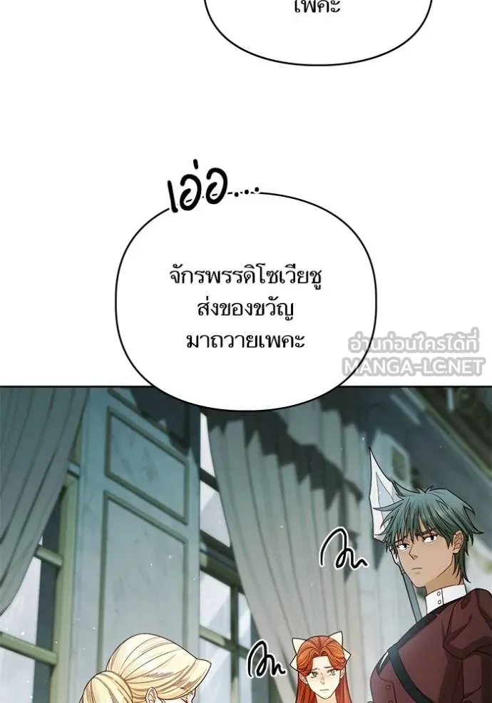 การแต่งงานครั้งใหม่ ตอนที่ 212 รูปที่ 17