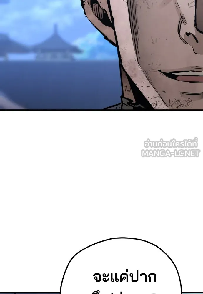 เส้นทางสู่เทพมาร ตอนที่ 63 รูปที่ 42