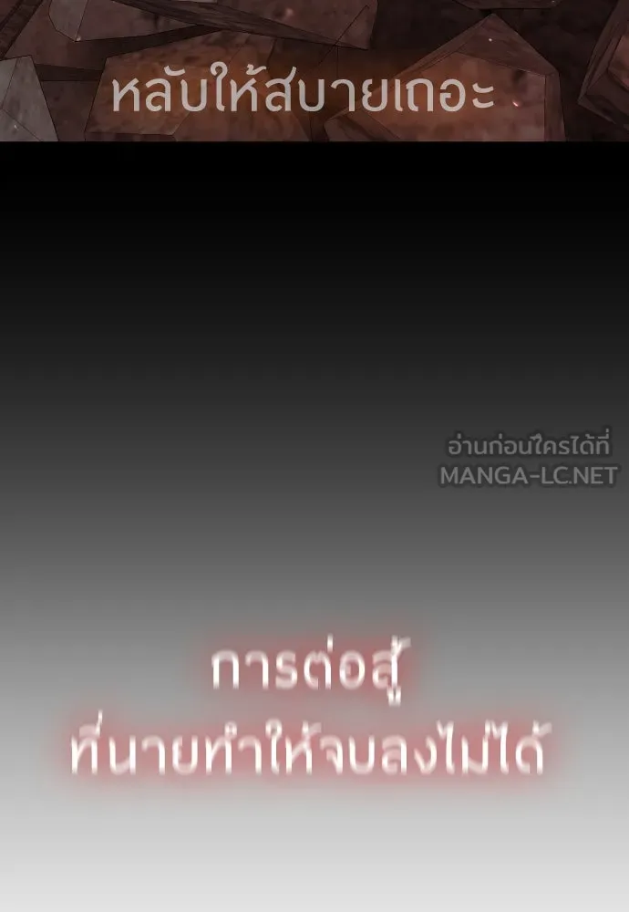 ยุคแห่งยอดมนุษย์ ตอนที่ 62 รูปที่ 183