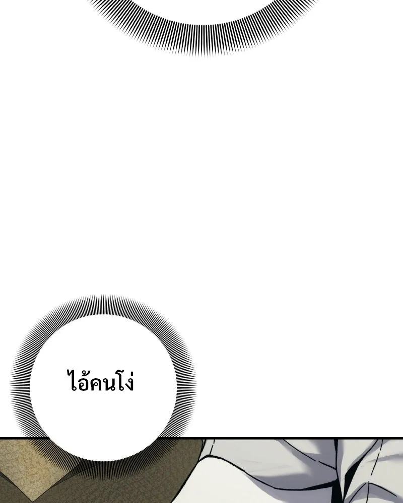 บอกมาค่าตัวเท่าไหร่ ตอนที่ 27 รูปที่ 94