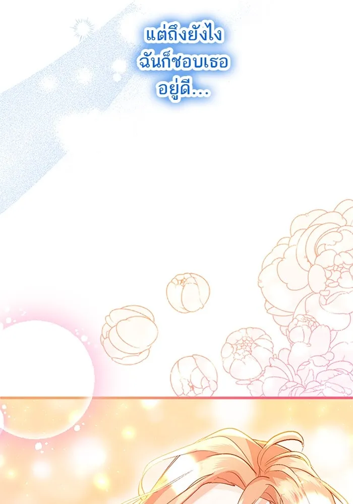 คุณหนูย้อนเวลามาเป็นอัศวิน ตอนที่ 47 รูปที่ 52