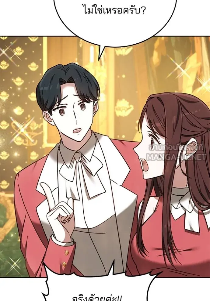 เจ้าสาวอัคนีดำ ตอนที่ 82 รูปที่ 146