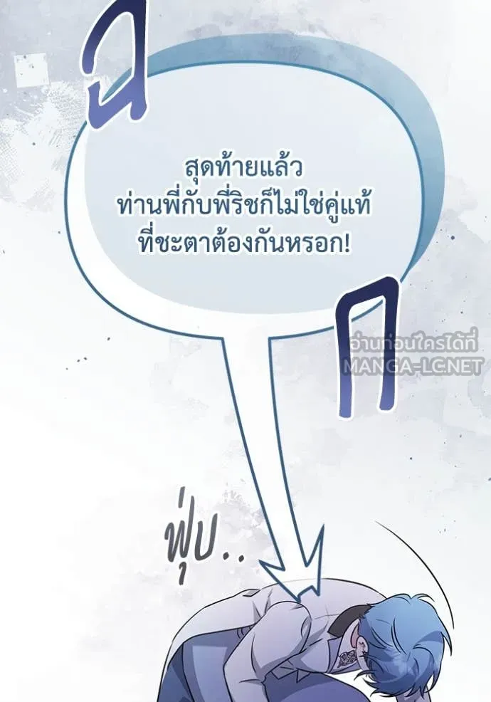 ชีวิตใหม่ในตระกูล ตอนที่ 89 รูปที่ 77