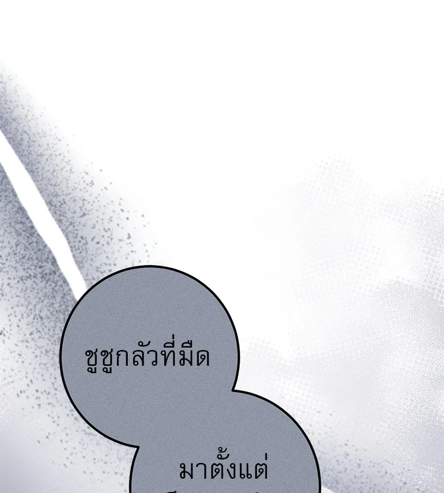 เรือนจำรัก ตอนที่ 58 รูปที่ 83
