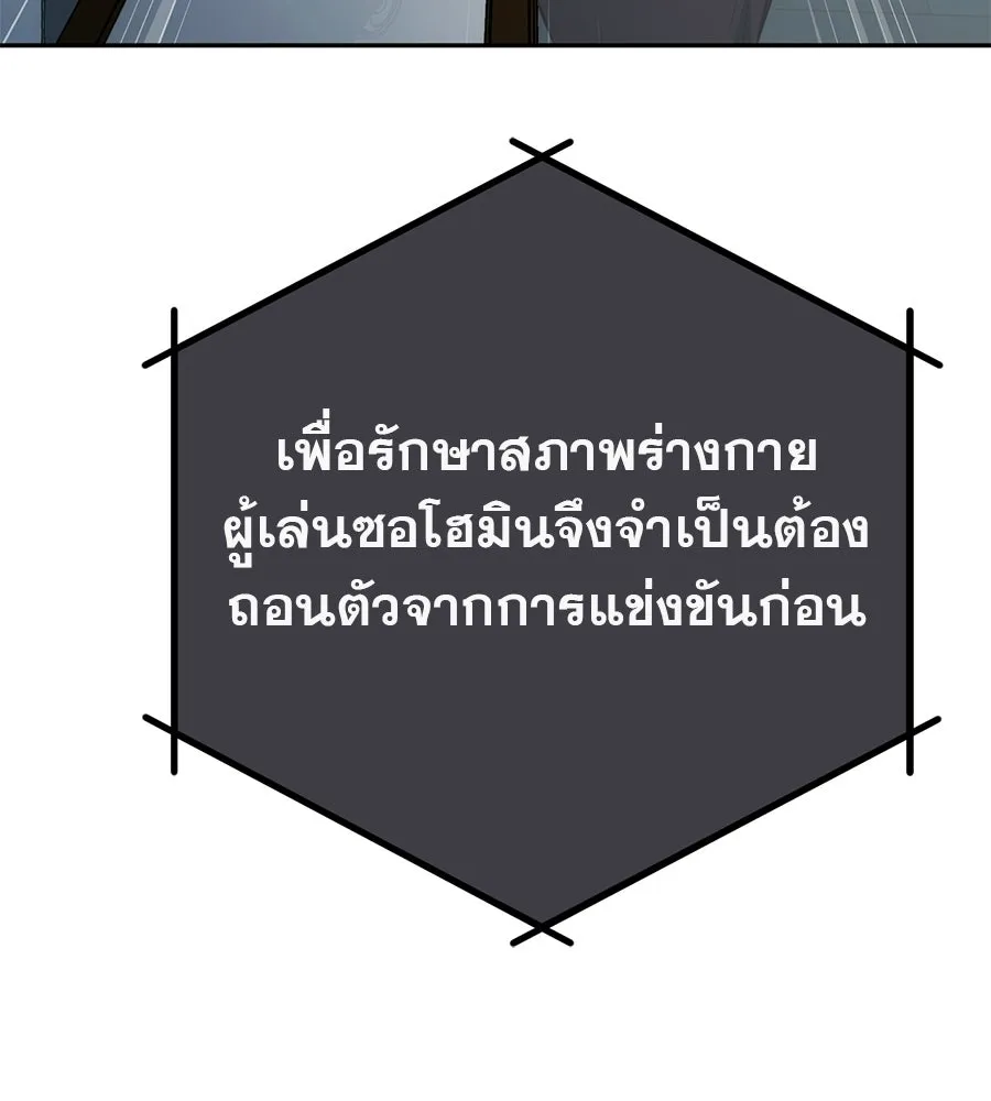 คอลเซ็นเตอร์เปลี่ยนชีวิต ตอนที่ 2 การกลับมาของสายปริศนา รูปที่ 206