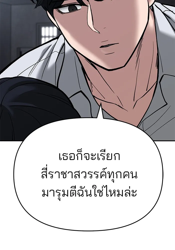 เลวฟาดเลว ตอนที่ 64 รูปที่ 94