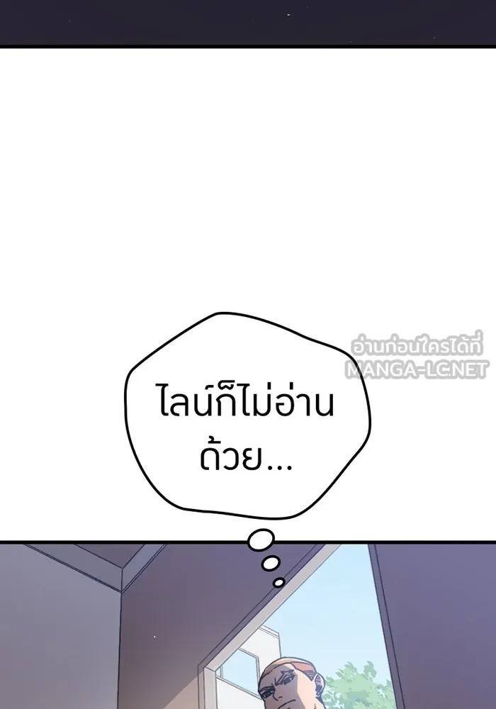 เพลเยอร์เลือดเทวะ ตอนที่ 5 ผู้ไล่ล่า รูปที่ 6