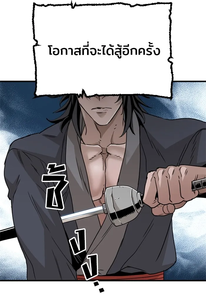 เส้นทางสู่เทพมาร ตอนที่ 6 รูปที่ 152