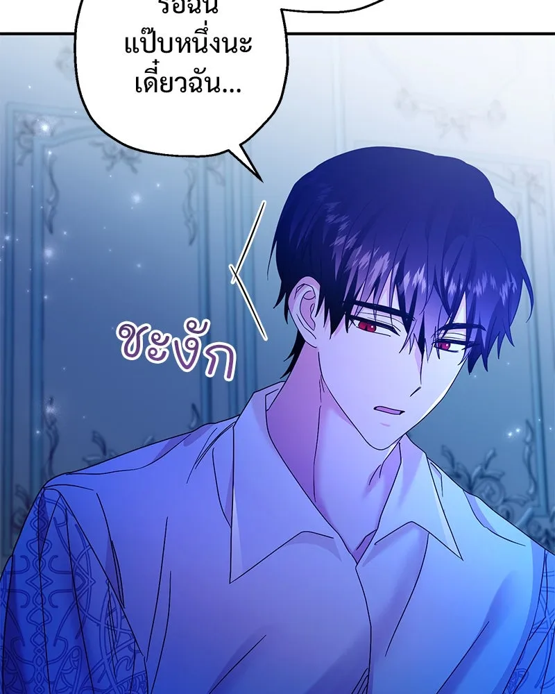 อนาคตพบรัก ตอนที่ 39 รูปที่ 47