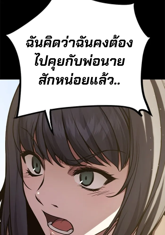 เยาวชนคนคุก ตอนที่ 2 รูปที่ 56