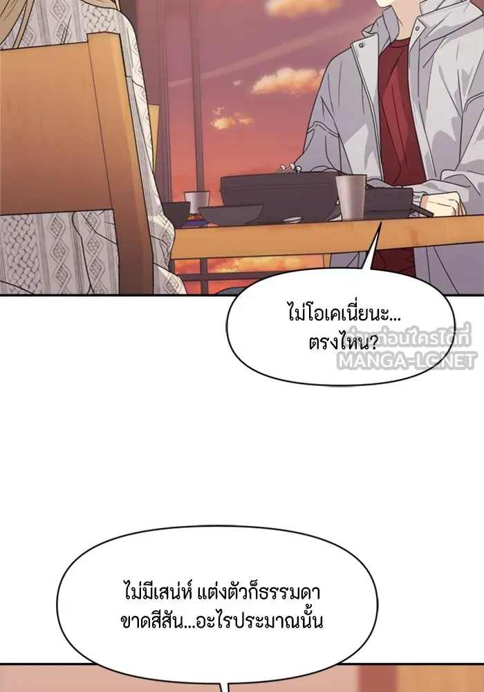 Couple Breaker ตอนที่ 6 รูปที่ 63