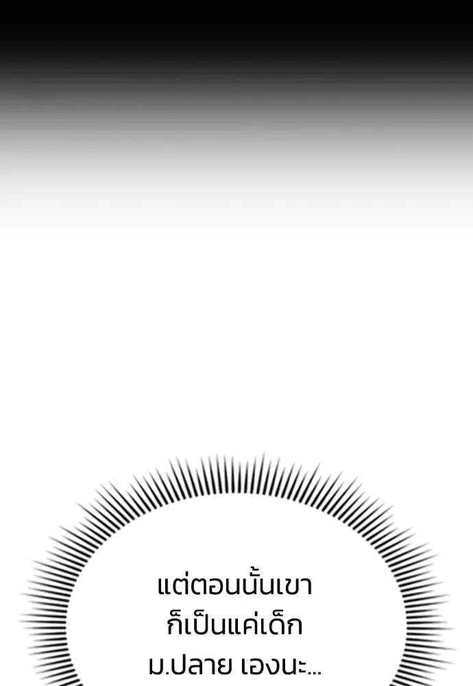 รักแล้วห้ามเลิก ตอนที่ 7 รูปที่ 131