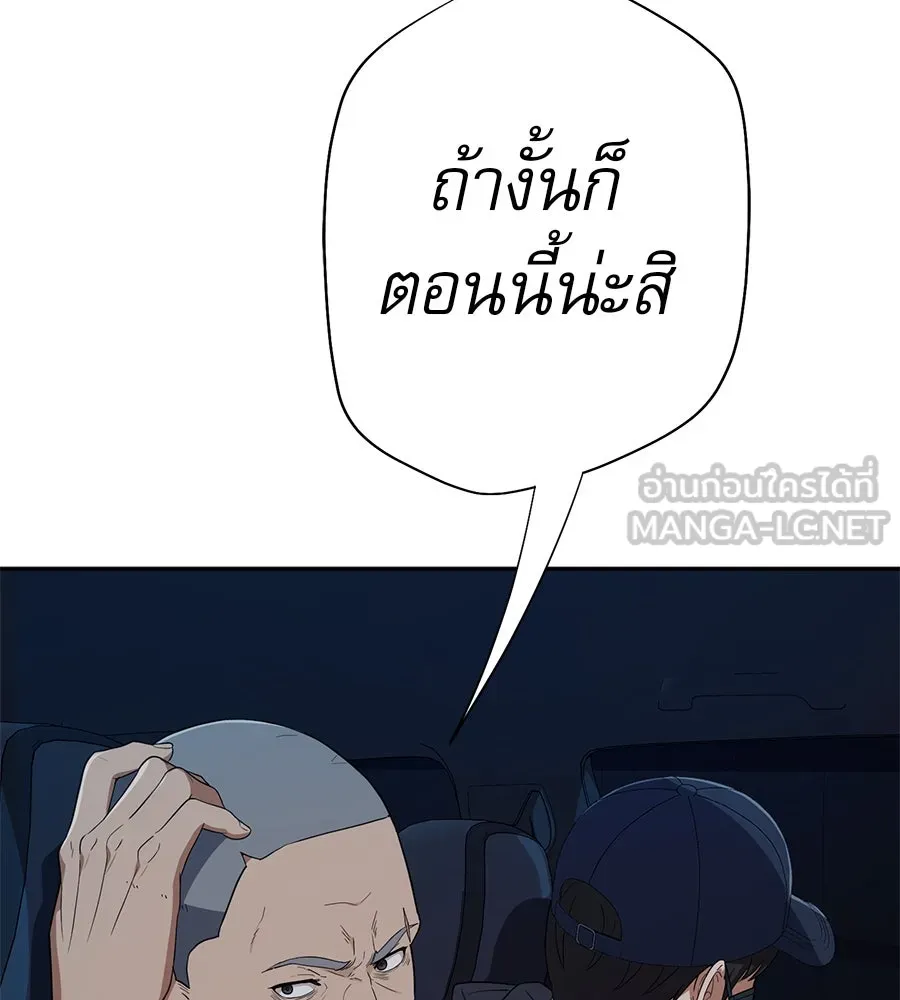 คอลเซ็นเตอร์เปลี่ยนชีวิต ตอนที่ 32 นักล่าเลือด รูปที่ 111