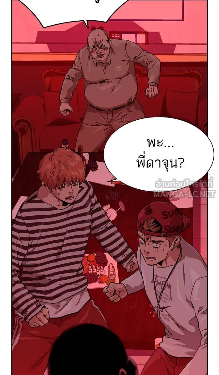 To not die ตอนที่ 35 รูปที่ 129