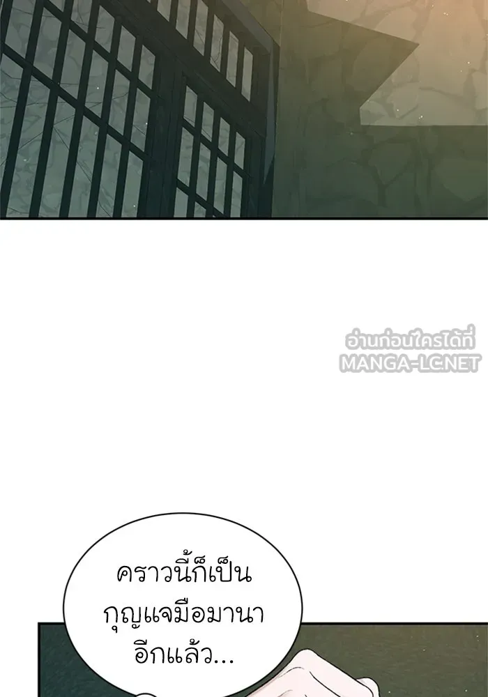 ไหนบอกว่าฉันใกล้ตาย ตอนที่ 62 รูปที่ 69