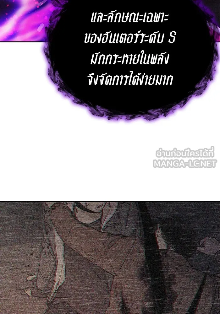 My S-Class Hunters ตอนที่ 91 เจ้านายของเหล่ามังกรคำสาปพิษ ( รูปที่ 51