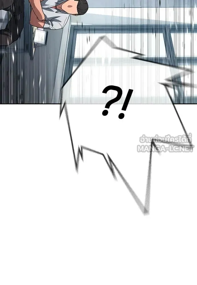 คูเซรา ตอนที่ 61 รูปที่ 13