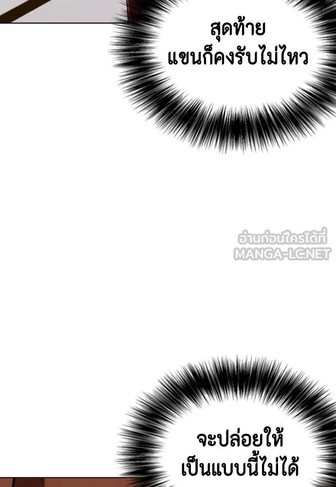 หมาหัวเน่า ตอนที่ 129 รูปที่ 116