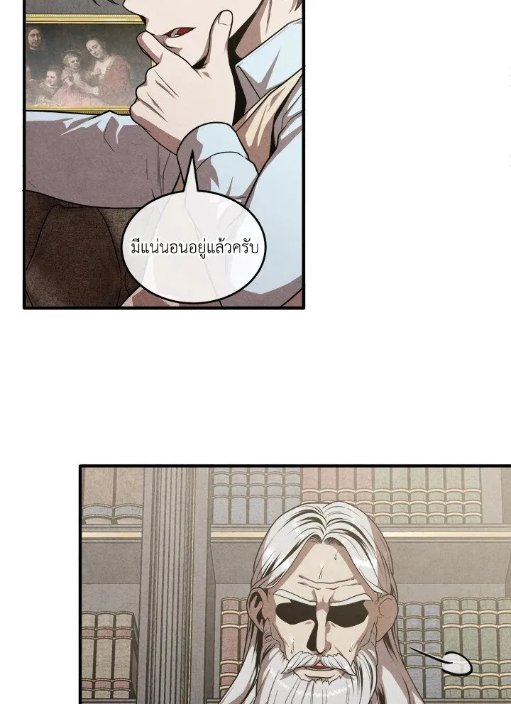 Legendary Youngest Son of the Marquis House ตอนที่ ตอนที่ 120 รูปที่ 48