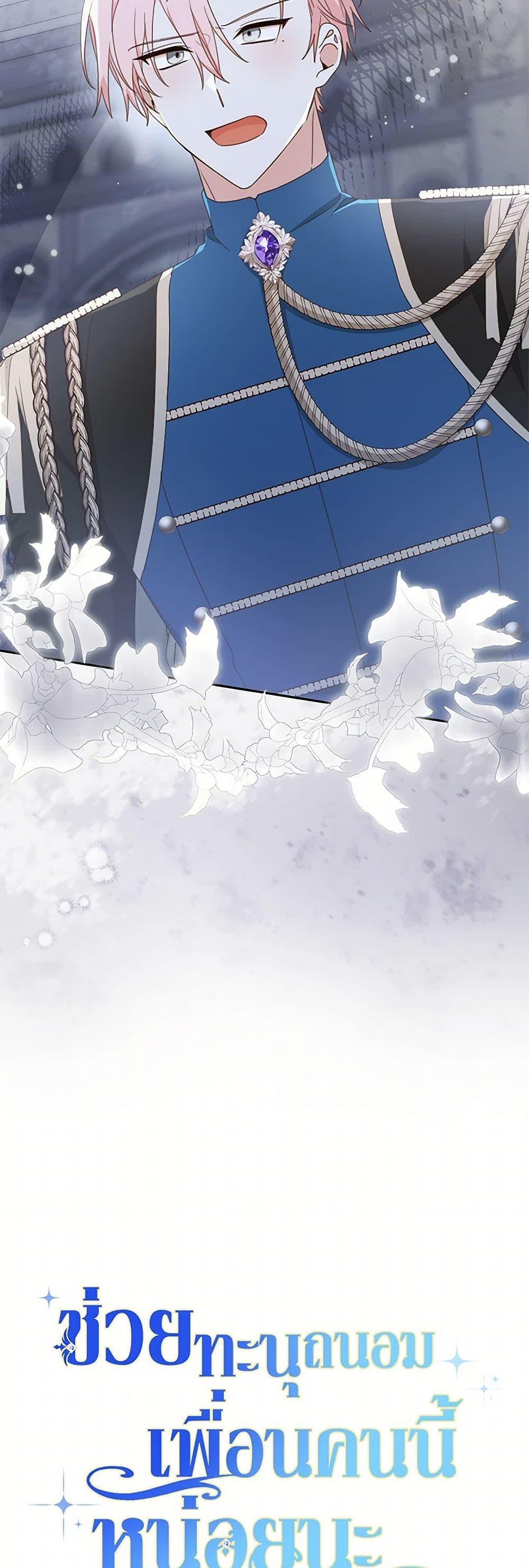 Manga-lc-com อ่านมังงะ อ่านการ์ตูน ออนไลน์ ฟรี Please Treat Your Friends Preciously ตอนที่ 1 2 3 4 5 6 7 8 9 10 11 12 13 14 ฟรี ไม่มีโฆษณา Manga-lc - อ่าน มังงะ อ่าน การ์ตูน ออนไลน์ อ่านมังงะ ฟรี