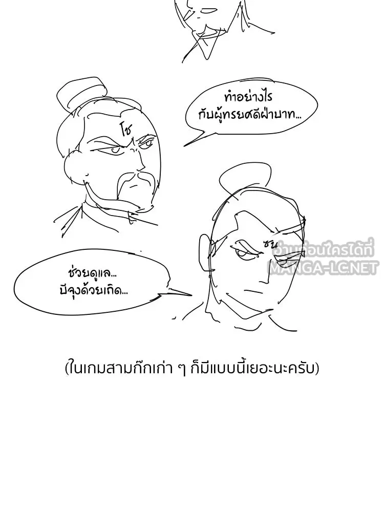 โคตรแกร่ง ตอนที่ บทส่งท้าย รูปที่ 3