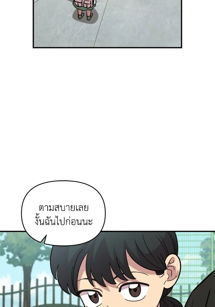 เพื่อนกันมันส์เกิน ตอนที่ 71 รูปที่ 95