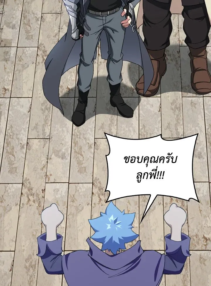 Max Level Player ตอนที่ ตอนที่ 86 รูปที่ 41