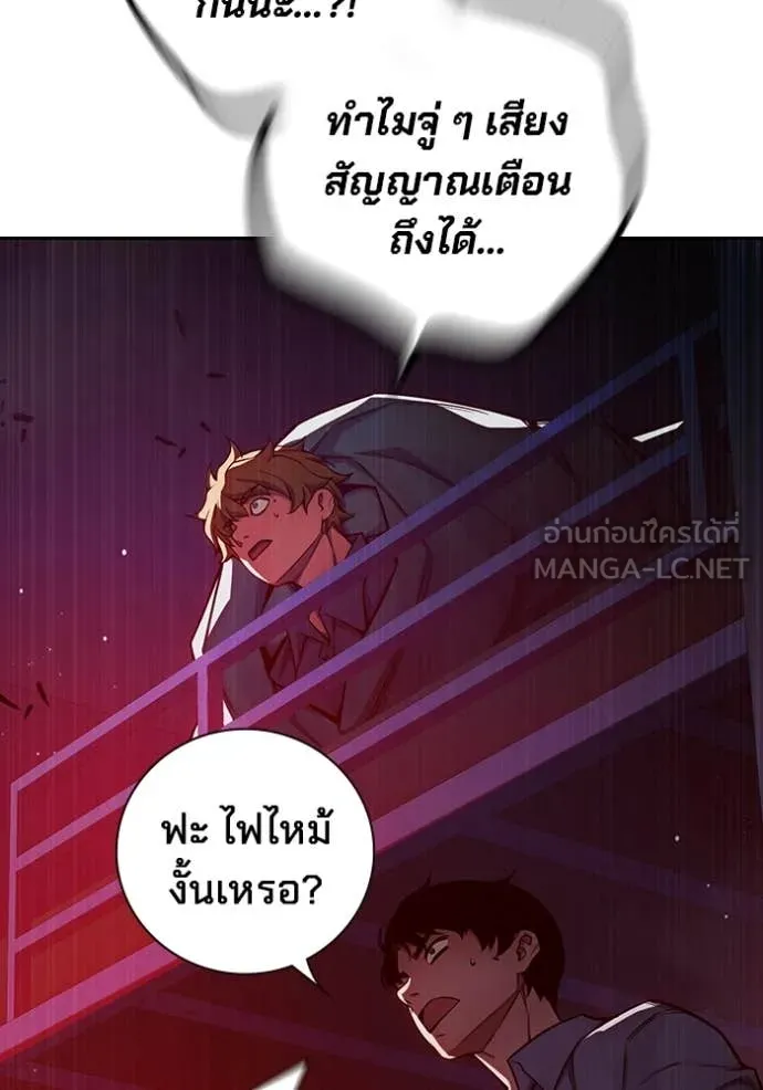 เยาวชนคนคุก ตอนที่ 71 รูปที่ 165