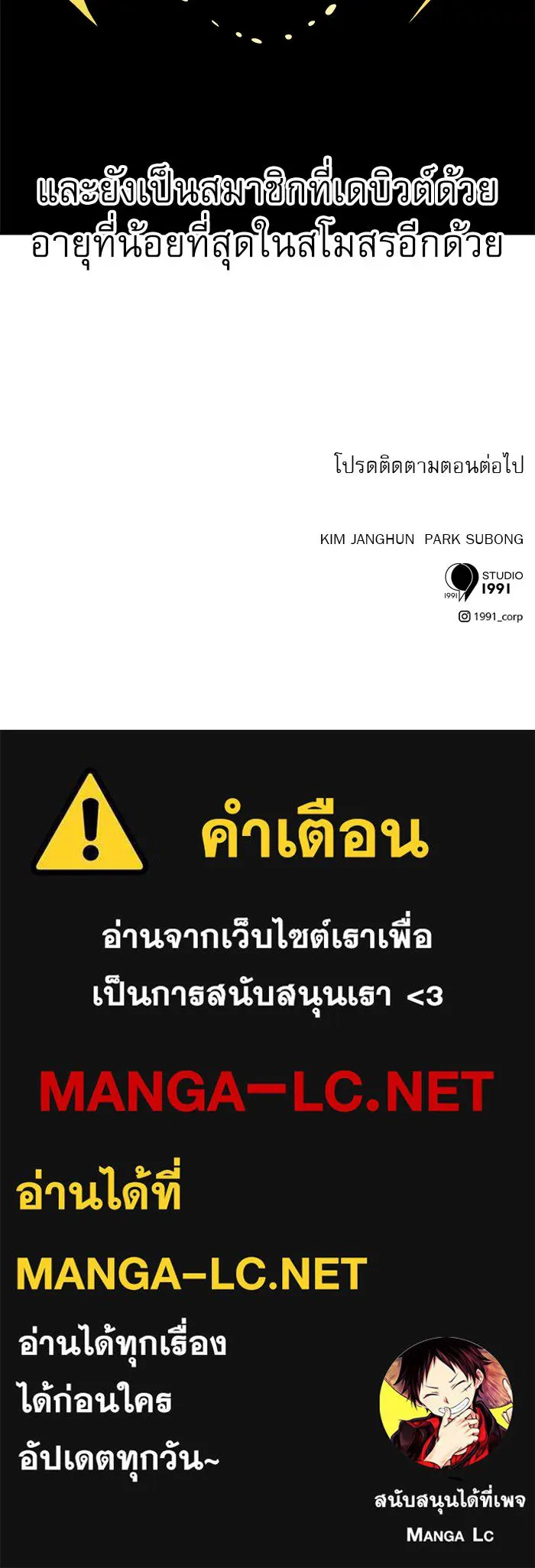 Double Click ตอนที่ 74 รูปที่ 144