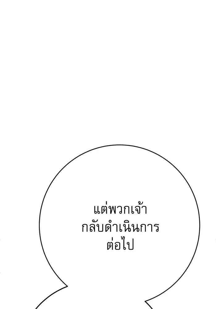 นางร้ายที่ไหนจะมีคุณธรรม ตอนที่ 117 รูปที่ 22