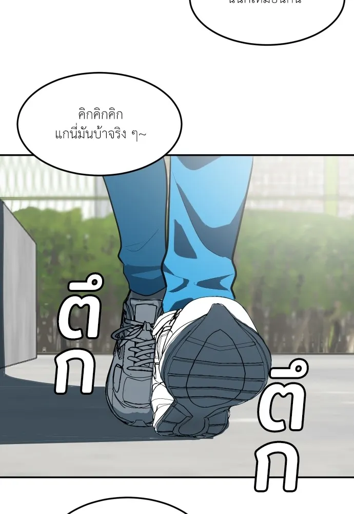 สนามเด็กล่า ตอนที่ 3 รูปที่ 32